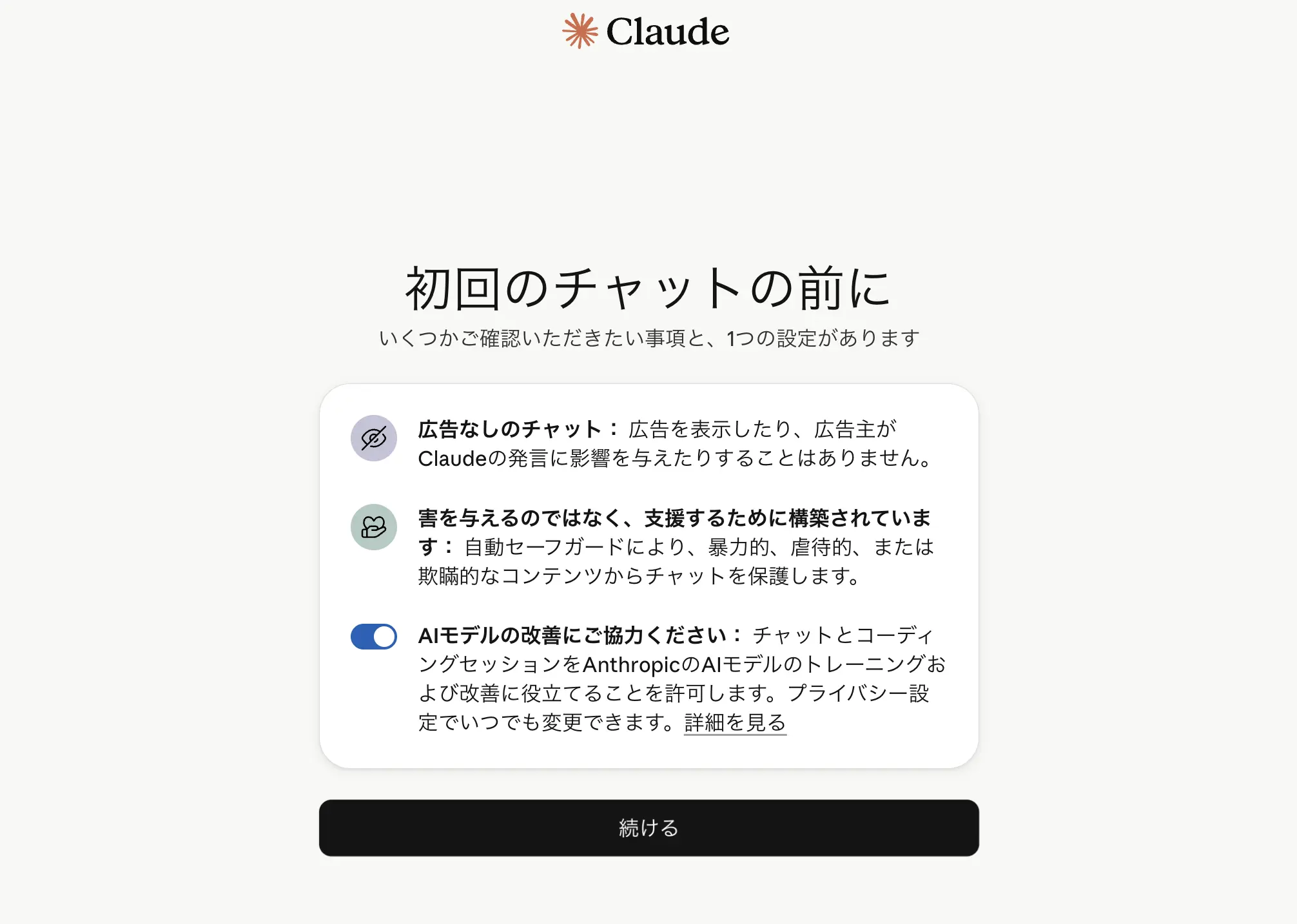 Claude 無料版 × kintone × CData Connect AI MCP ハンズオン:コードなしで kintone データを AI で分析・操作する全手順