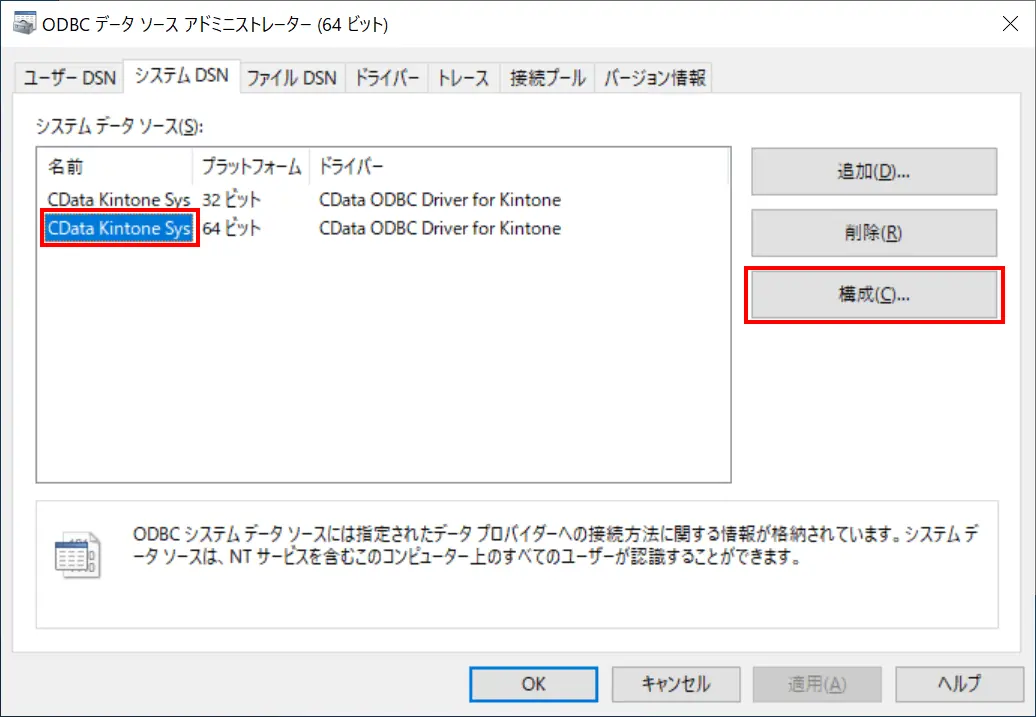 Oracle Database 21c からDBLINK でCData ODBC Driver を使ってみる(Windows 編)