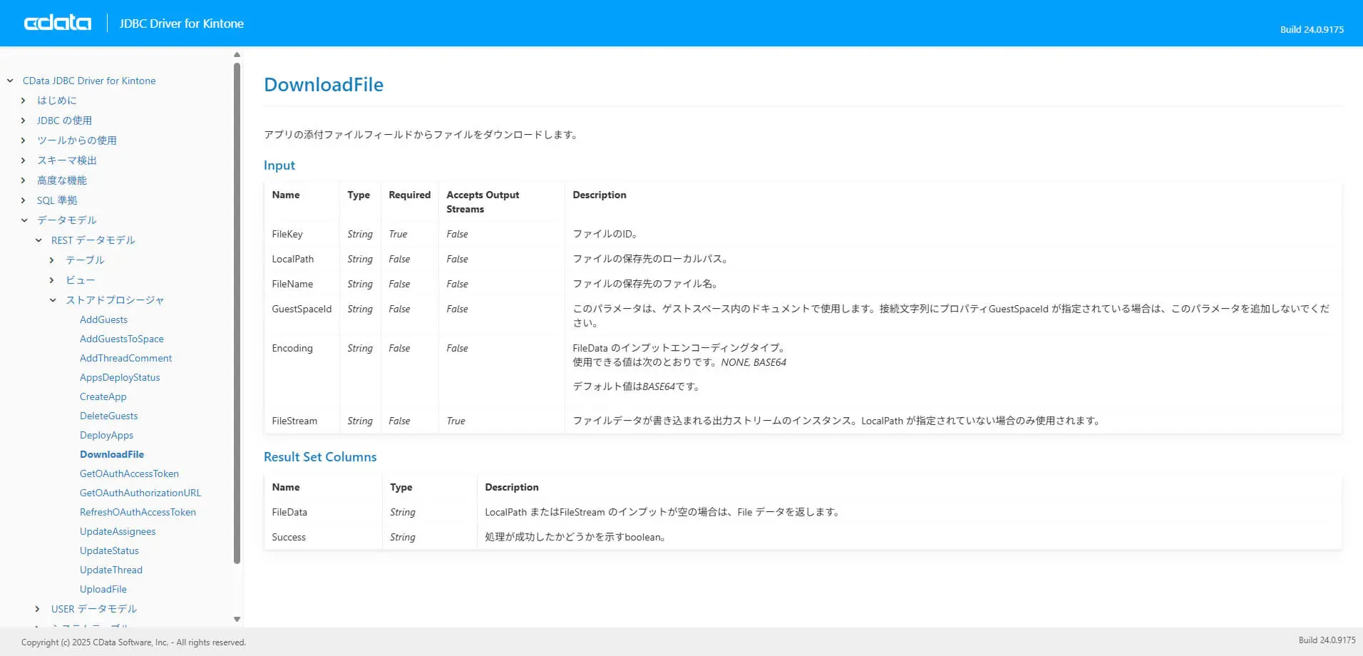 CData Arc でkintone の添付ファイルフィールド(複数ファイル)からのダウンロードを自動化する