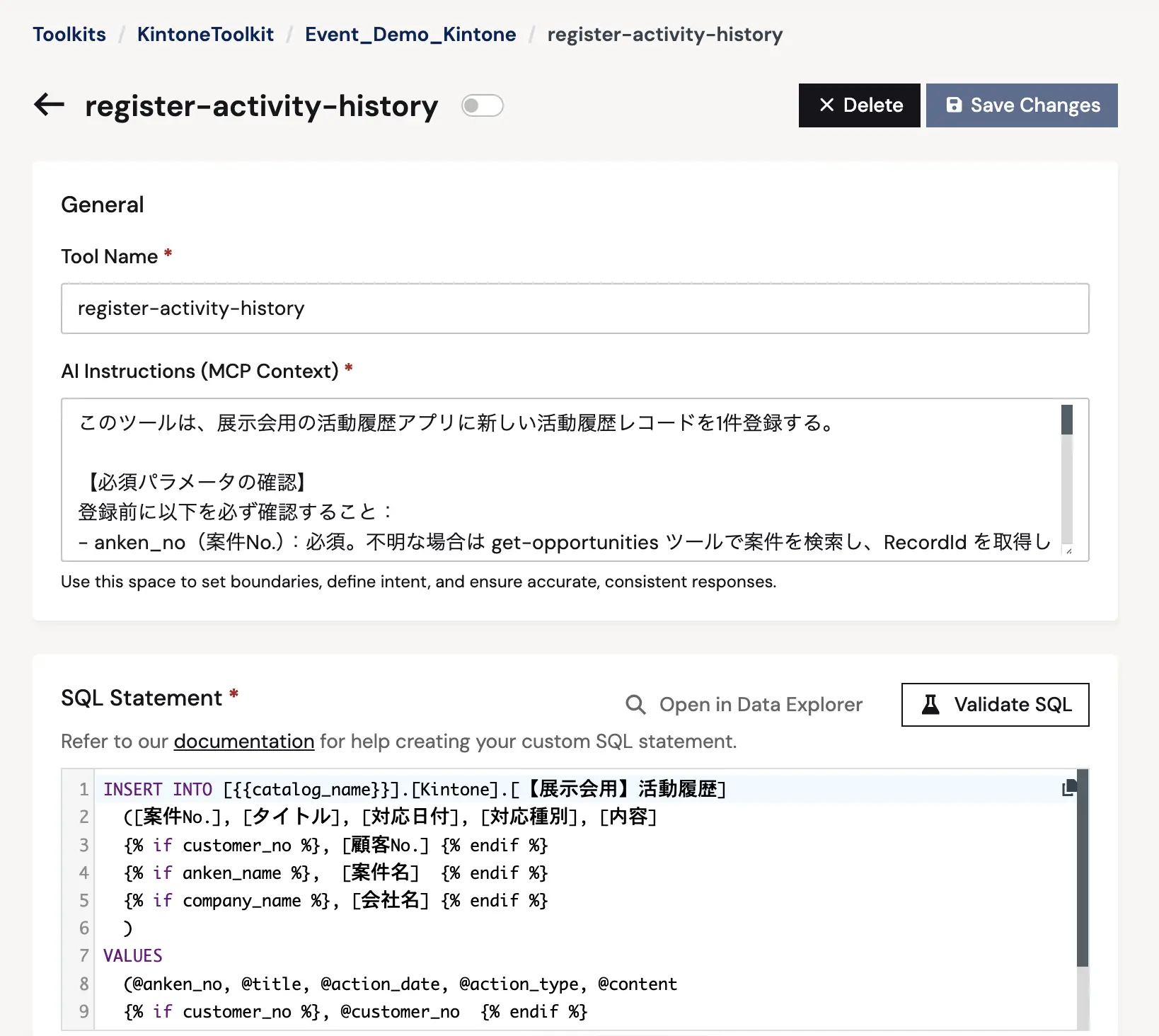 CData Connect AI × kintone でAI ができることを徹底解説:レコード操作からワークフロー制御・権限設定ま