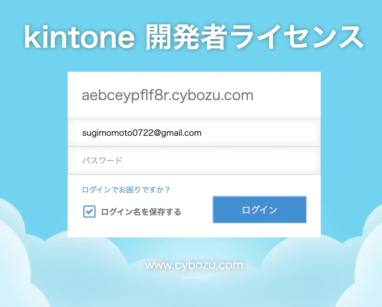 Claude 無料版 × kintone × CData Connect AI MCP ハンズオン:コードなしで kintone データを AI で分析・操作する全手順