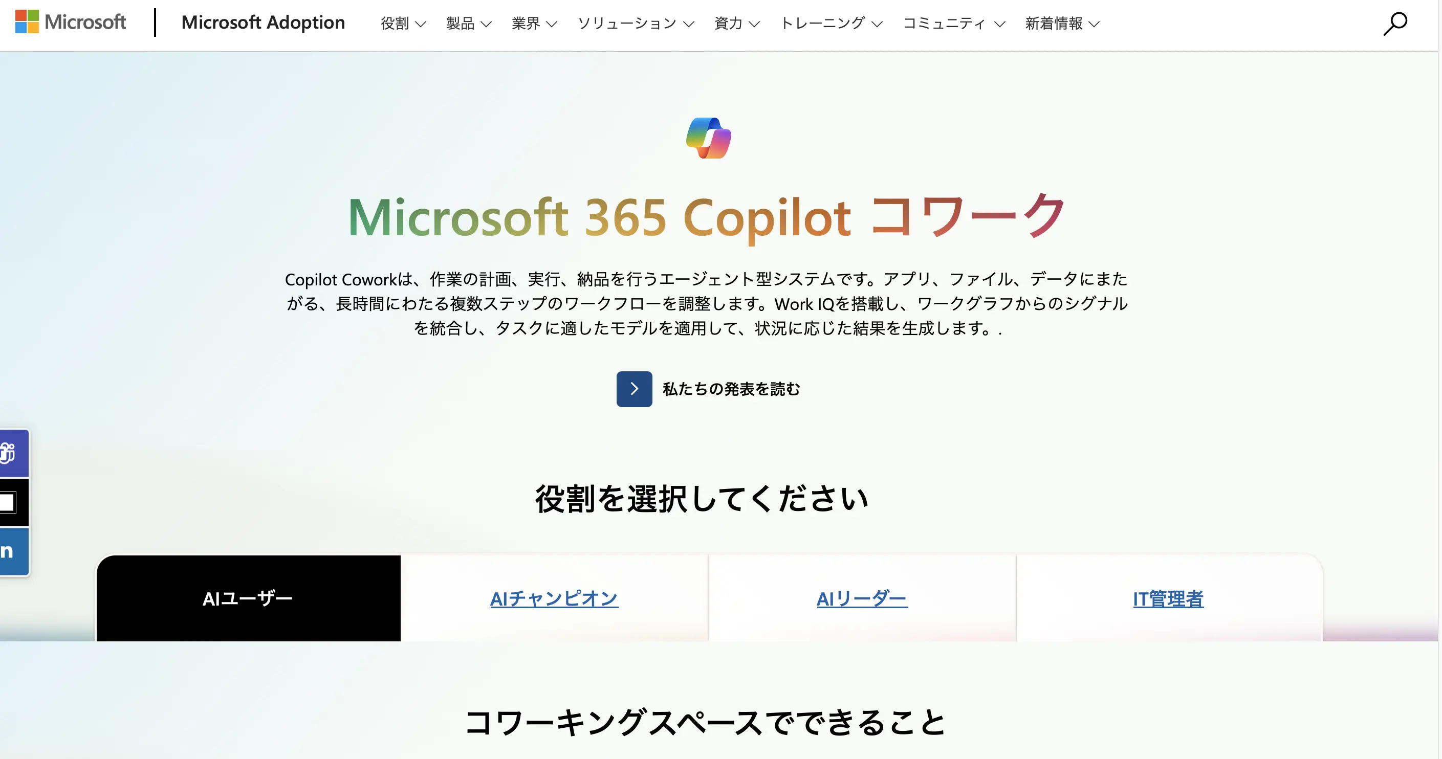Copilot Cowork でkintone のデータを活用する方法:CData Connect AI × MCP プラグイン連携