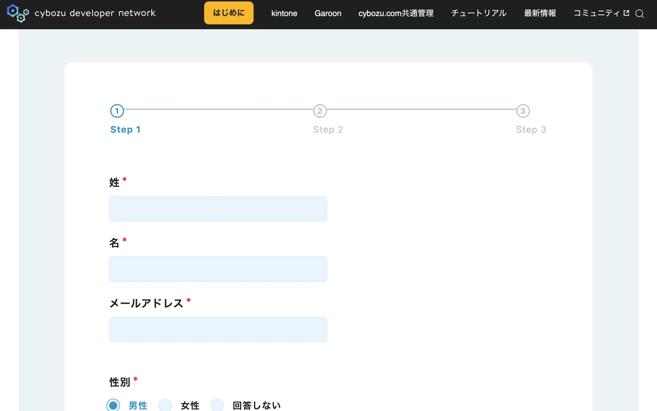 Claude 無料版 × kintone × CData Connect AI MCP ハンズオン:コードなしで kintone データを AI で分析・操作する全手順