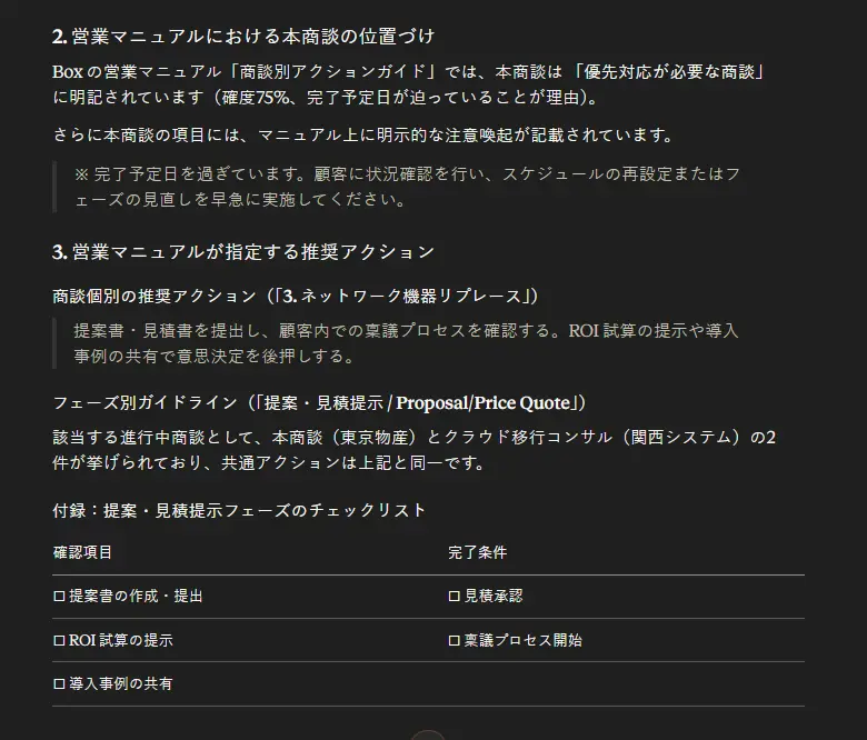 next action answer1