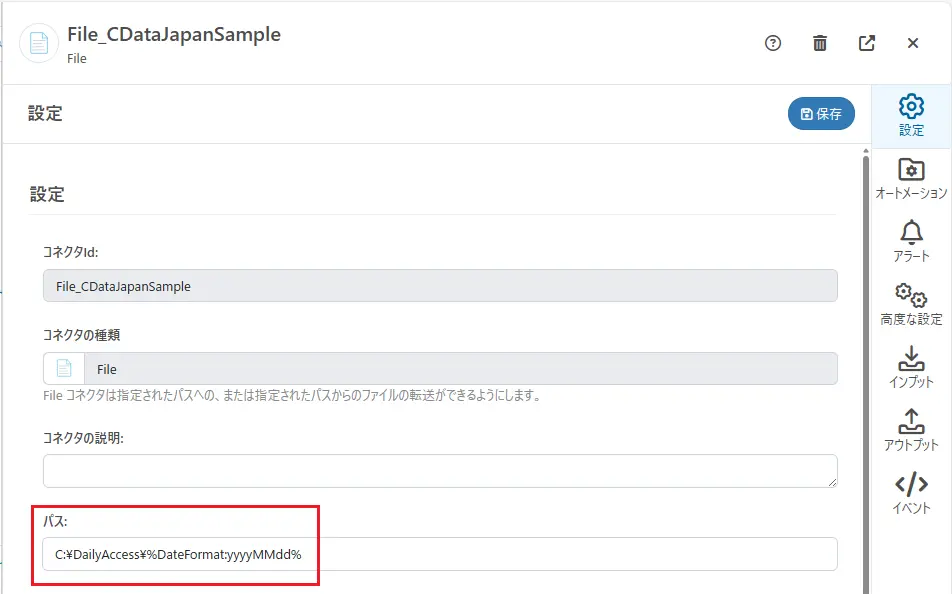 cdataarc-connector-macro006