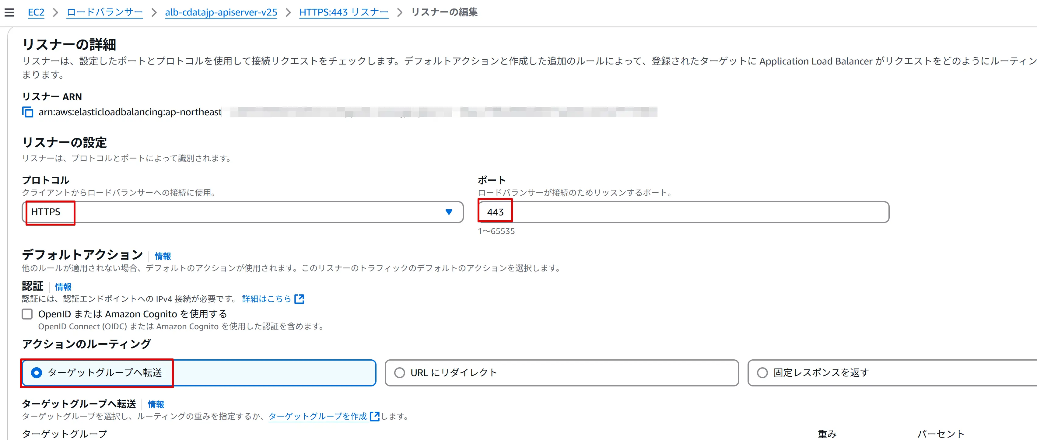 ターゲットグループ