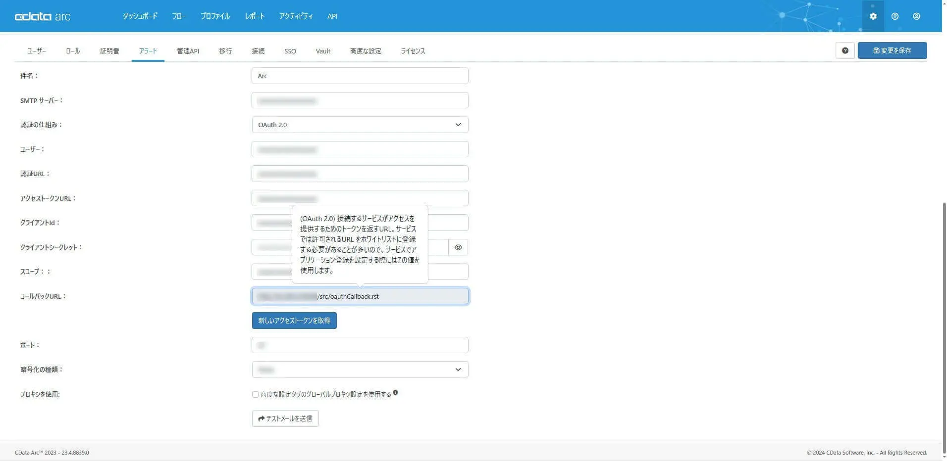 OAuth クライアントID の作成