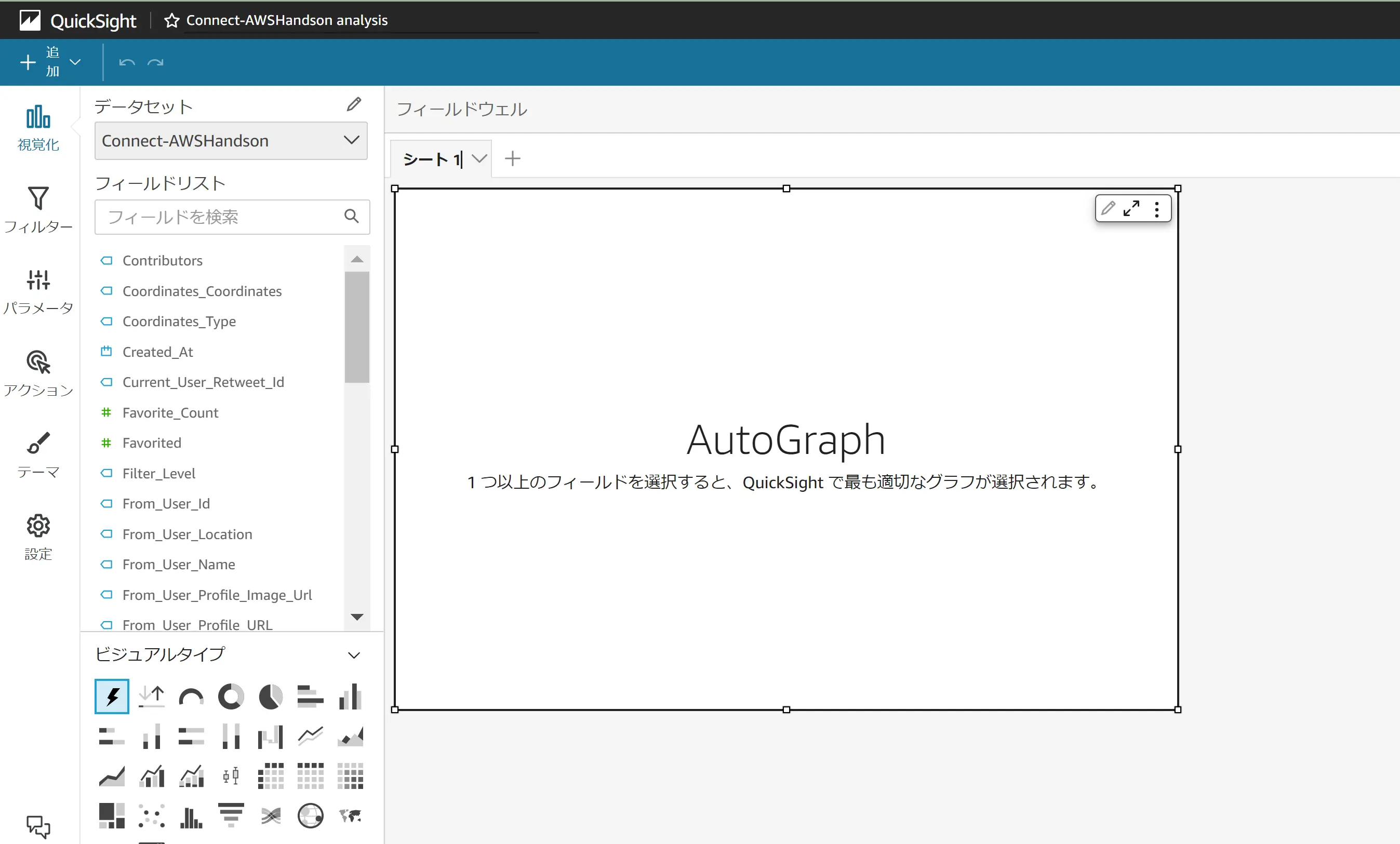 Amazon QuickSight でTwitter データをリアルタイムに可視化する:CData Connect AI