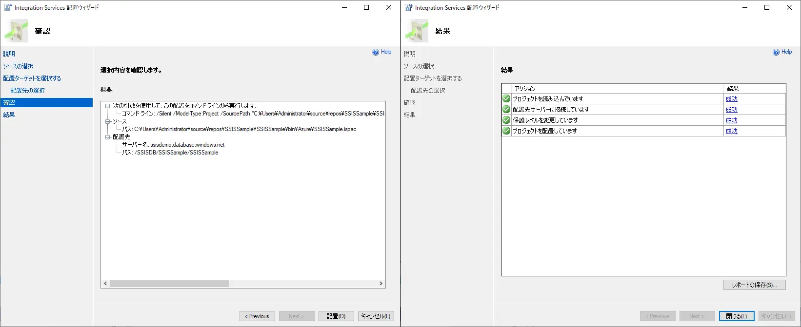 確認