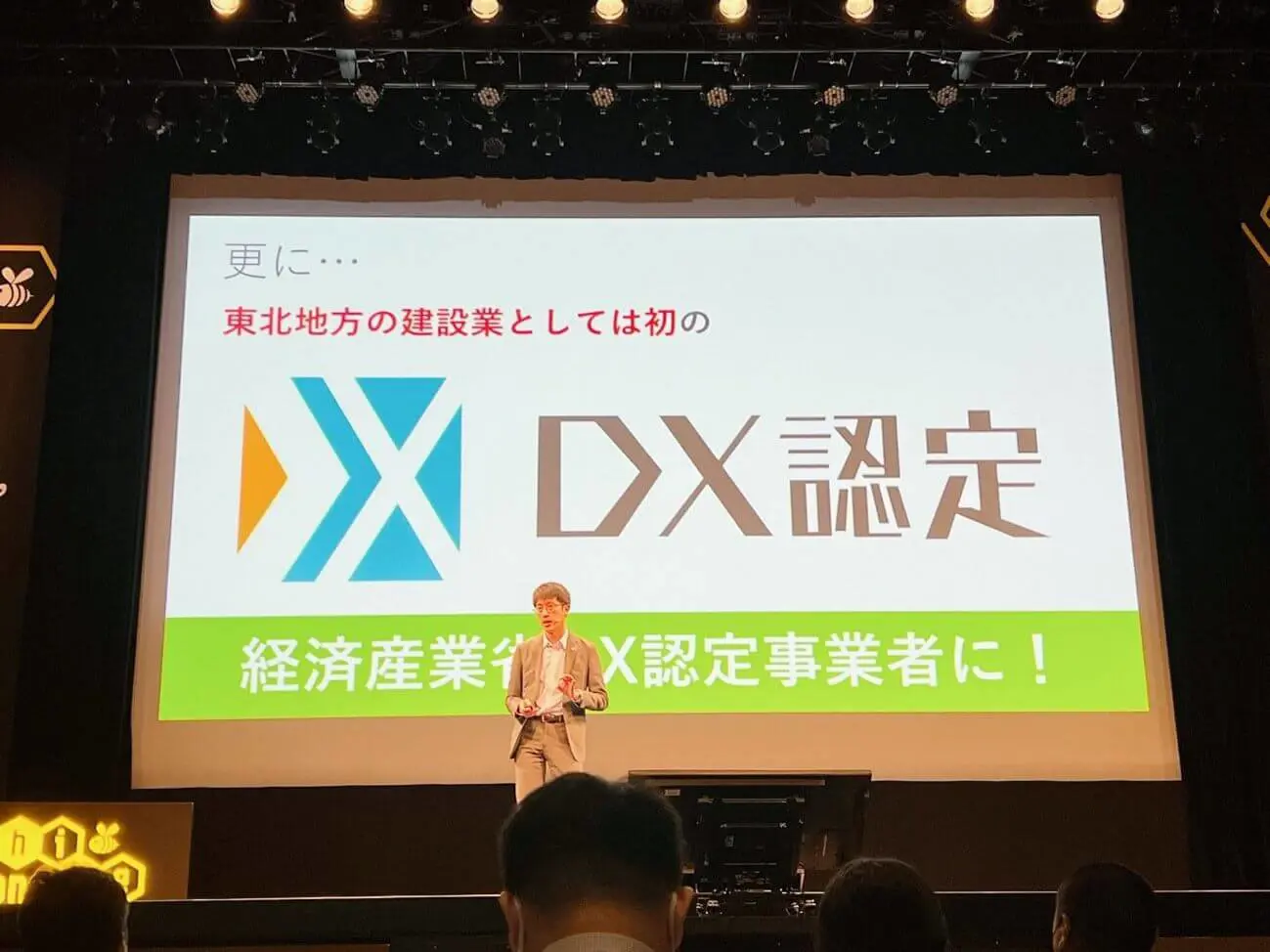 杜の都仙台開催!kintone hive 参加レポート