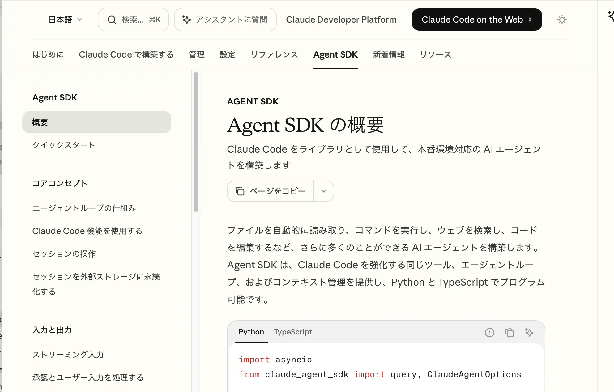 Copilot Cowork の内側を覗いてみた:セッションログから読み解く AI エージェントハーネス(コンテキスト・スキル・MCP)の設計