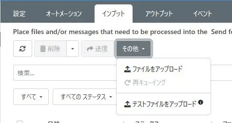 CData Arc でスマレジの取引データをCSV ファイルに出力する