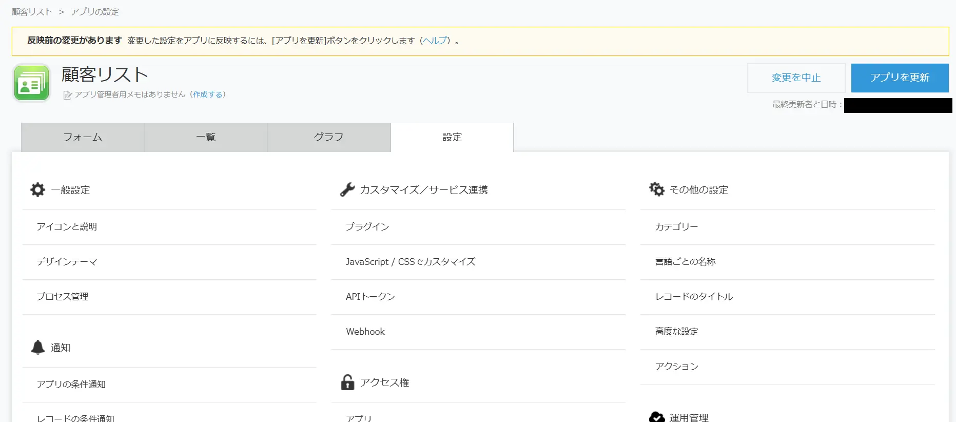 CData Arc 機能紹介 - Webhookコネクタ