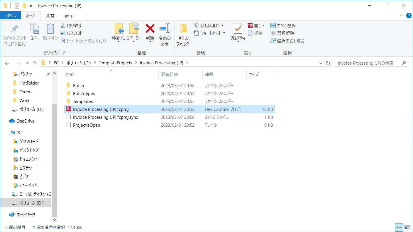 Box で受け取ったPDF データをOCR で読み取ってkintone に登録
