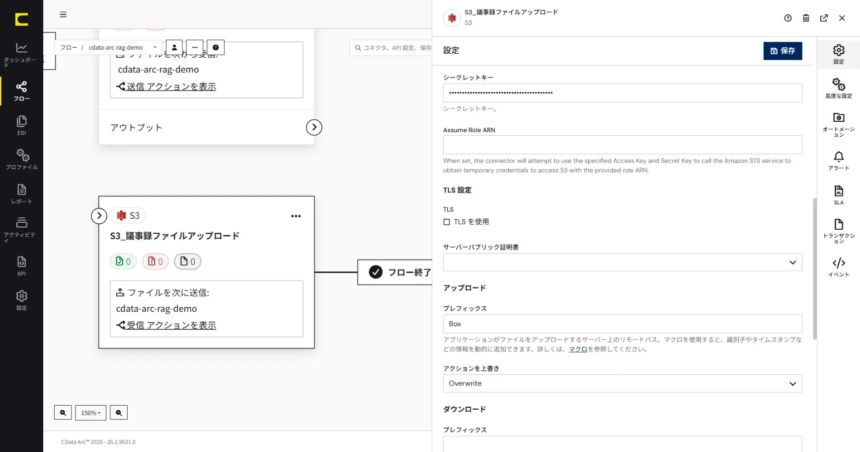 CData Arc × Amazon Bedrock で社内ナレッジ RAG を構築する