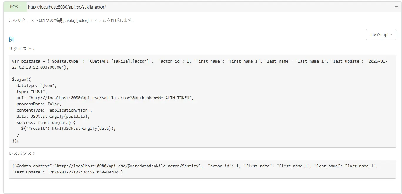 API Server ハンズオン33