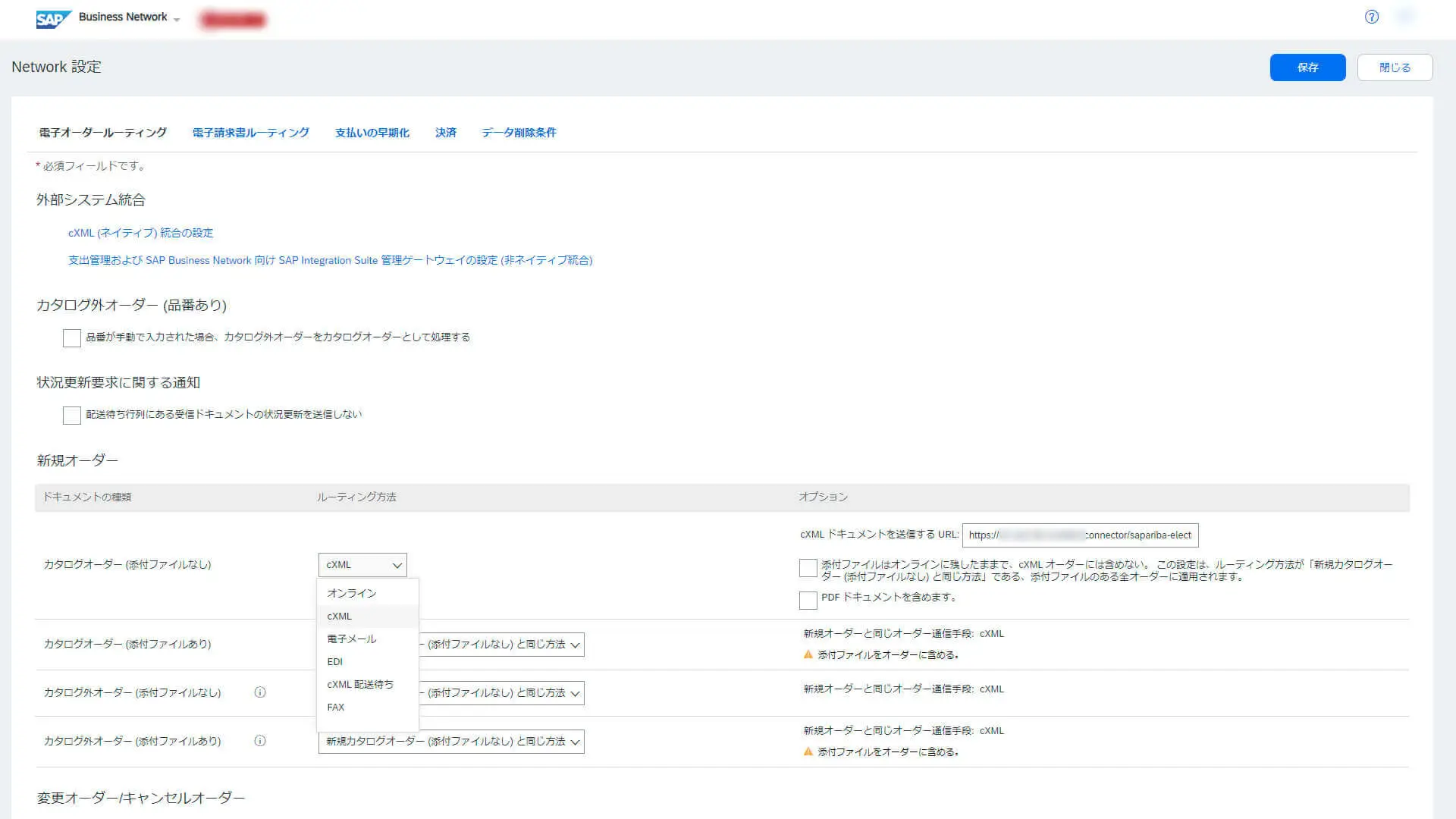 cXML Order Routing