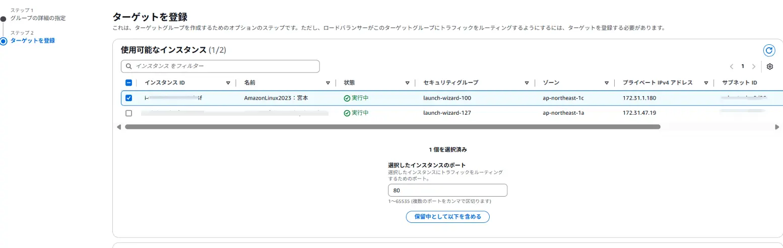 使用可能なインスタンス