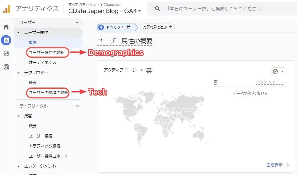 GA4 のデータに直接連携して分析・統合!CData Google Analytics Drivers の使い方
