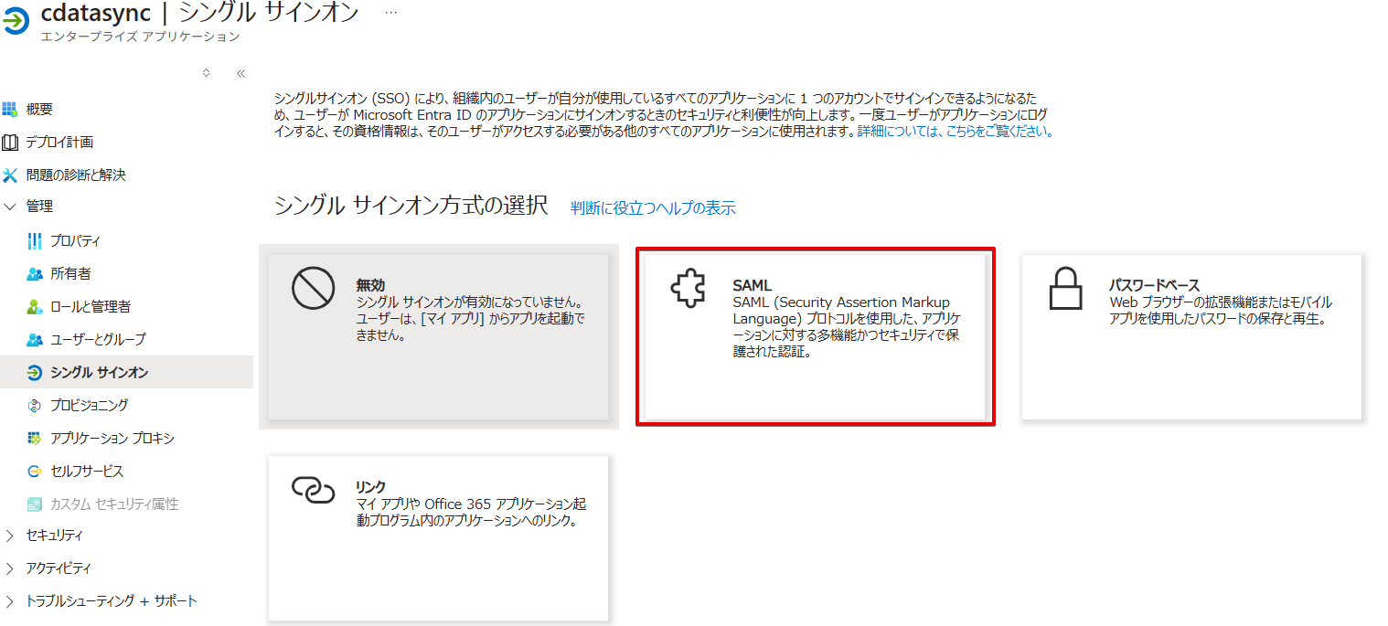 7_saml_sync.png