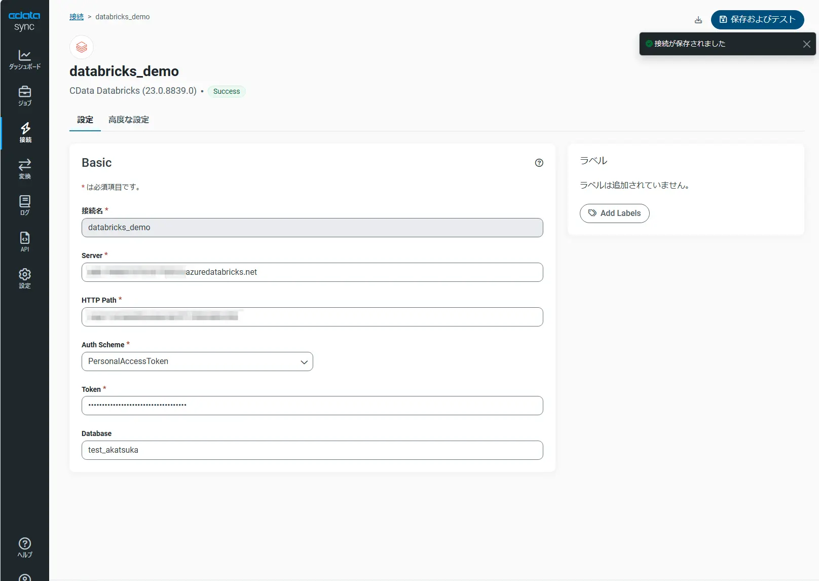 sapgateway2databricks