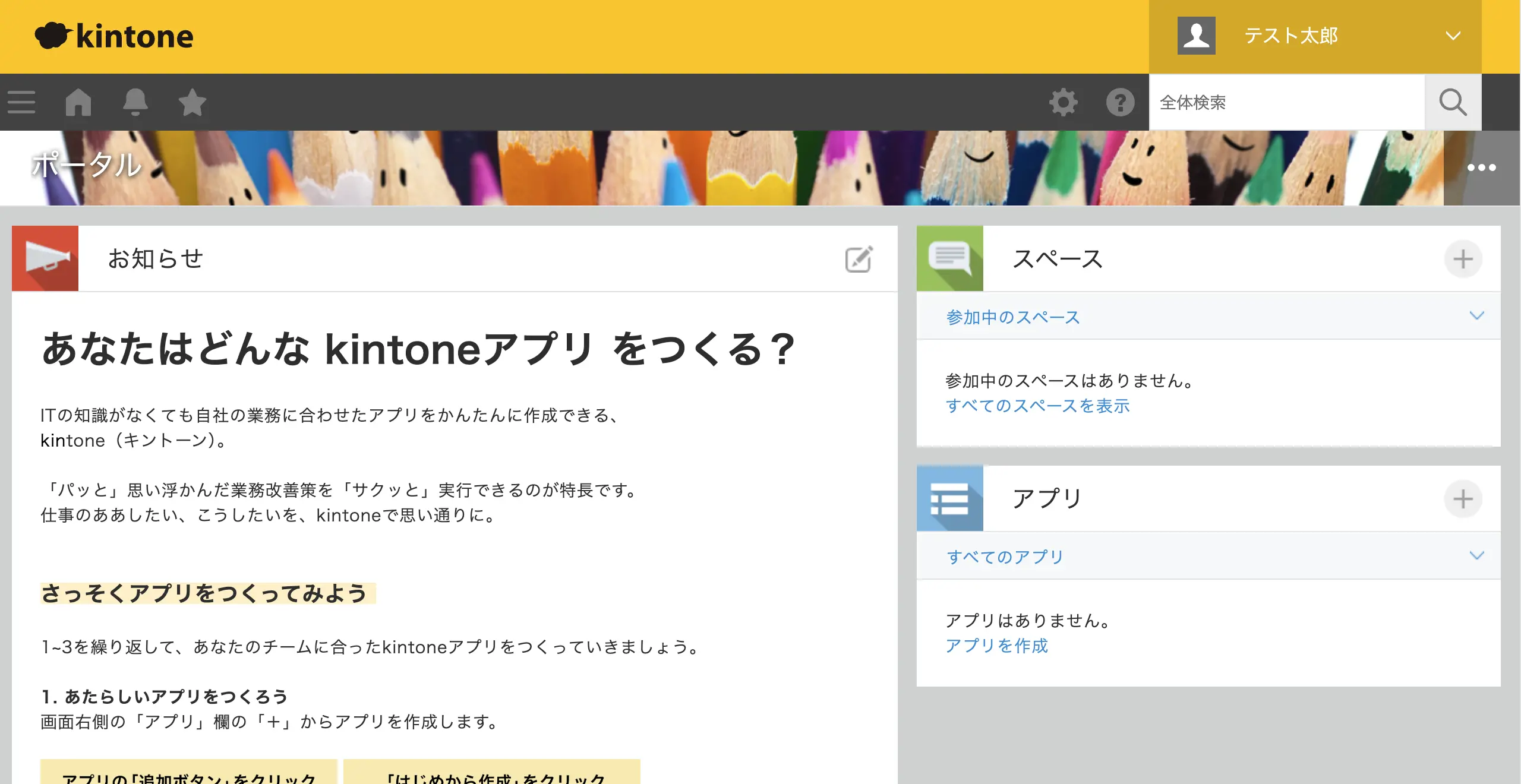 Claude 無料版 × kintone × CData Connect AI MCP ハンズオン:コードなしで kintone データを AI で分析・操作する全手順