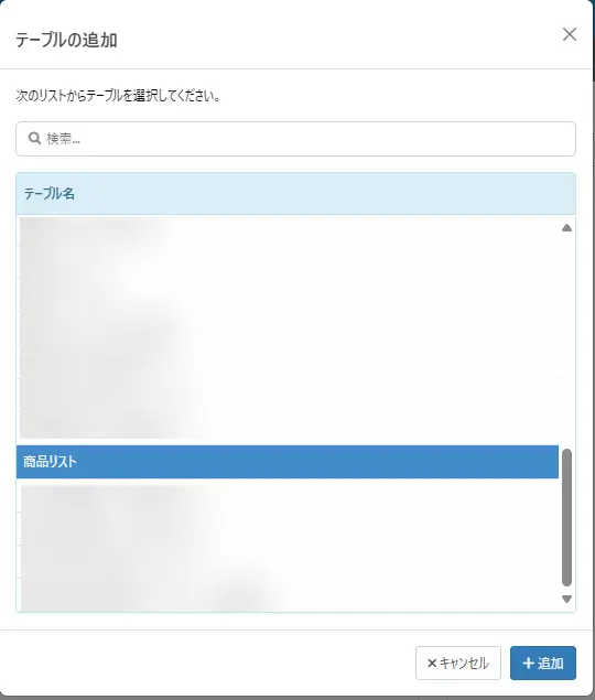 kintoneとStripeをノーコードで連携!kintoneの製品マスタを自動でStripeに移行してみる