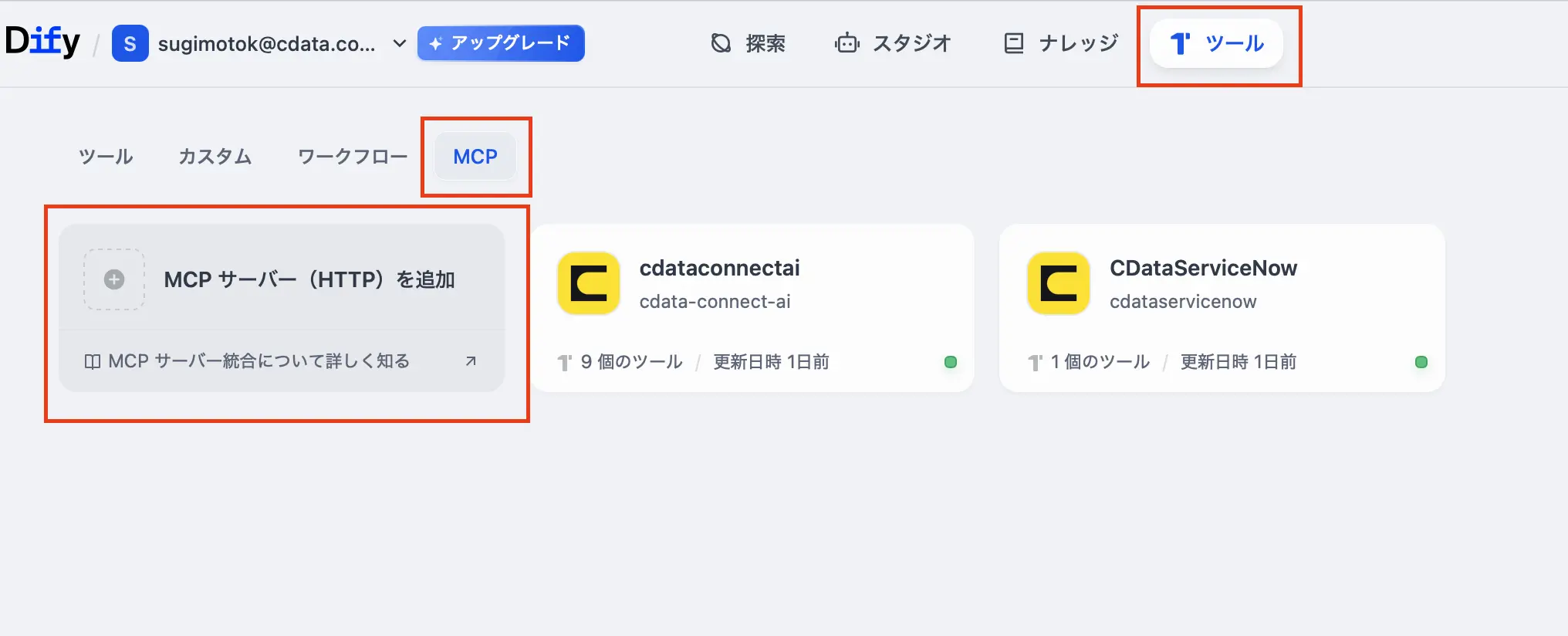 カスタムOAuth アプリ
