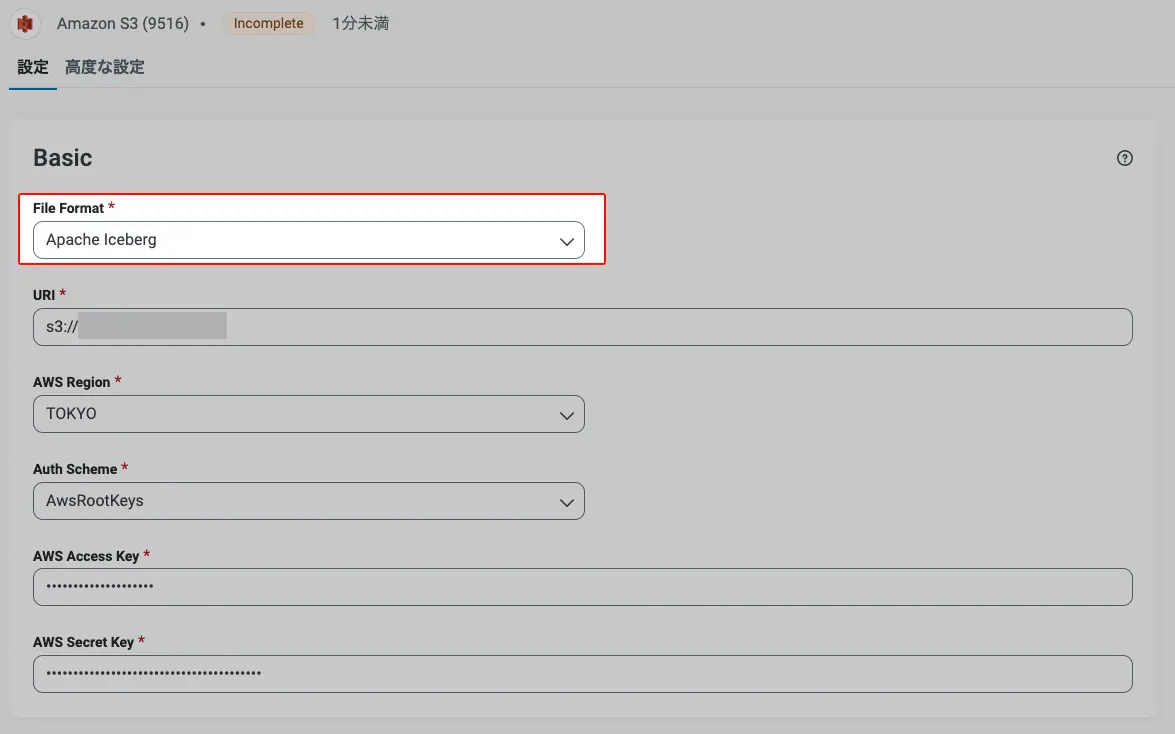 S3接続設定画面
