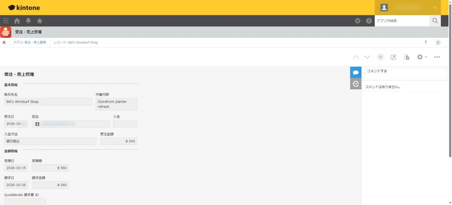 CData Arc で、kintone の受注からQuickBooks Online の請求書を作成する