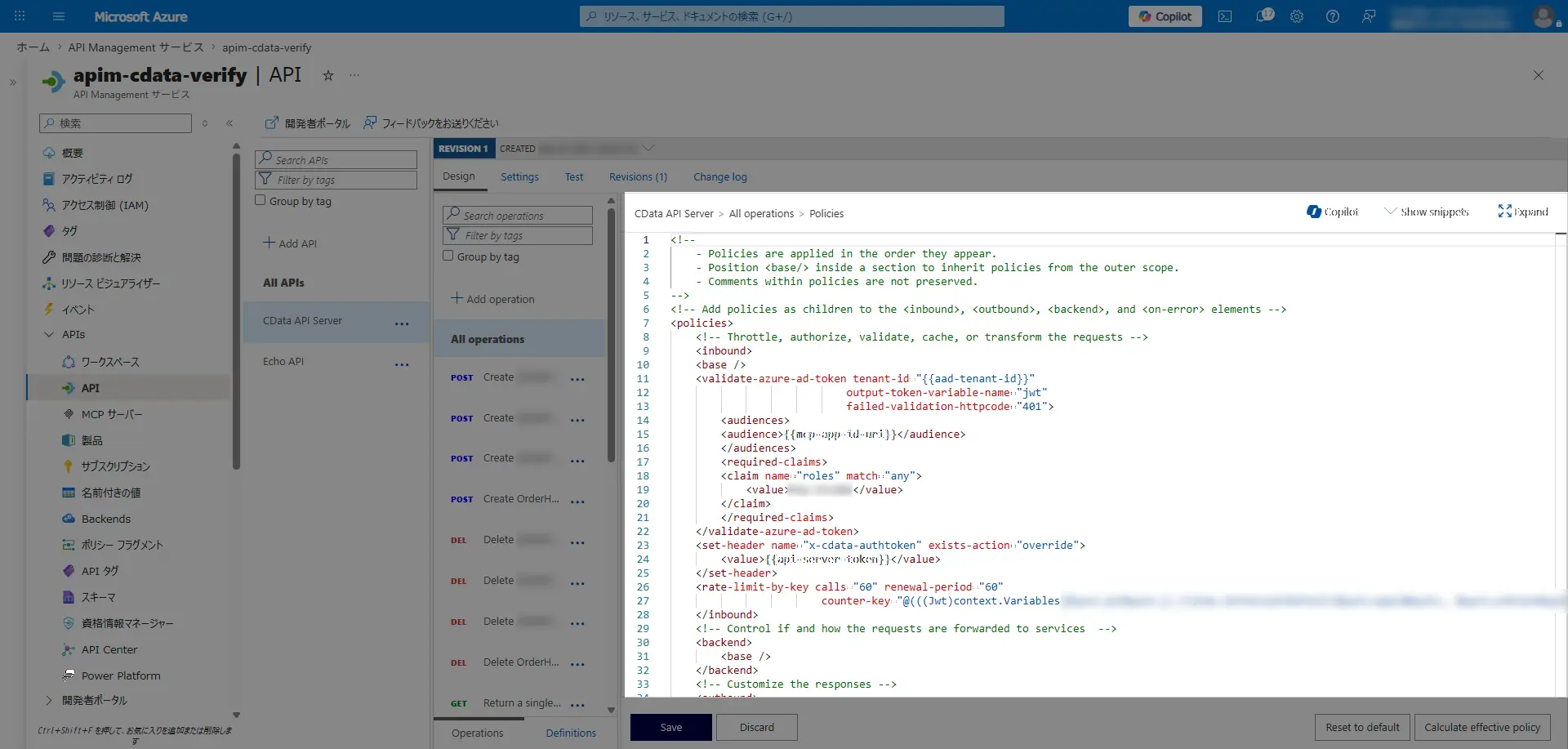 Azure API Management x CData API Server - 自社が管理するテナント内に閉じた「自社統制型MCP ゲートウェイ」を構成する方法
