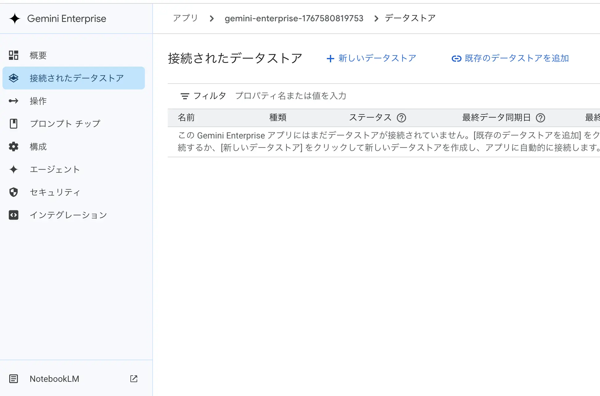 Gemini Enterprise がカスタムMCP サーバーをサポート・CData Connect AI 経由で外部データに接続する方法