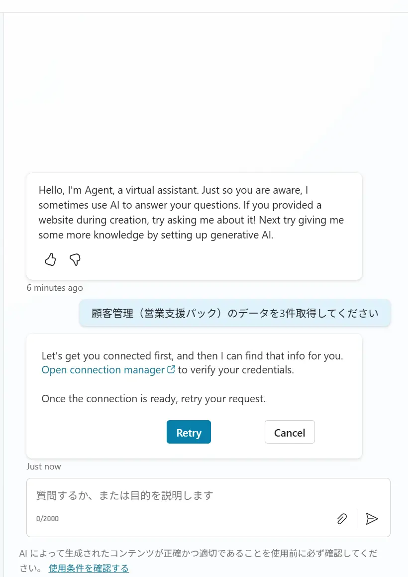 kintone-connectai-copilot