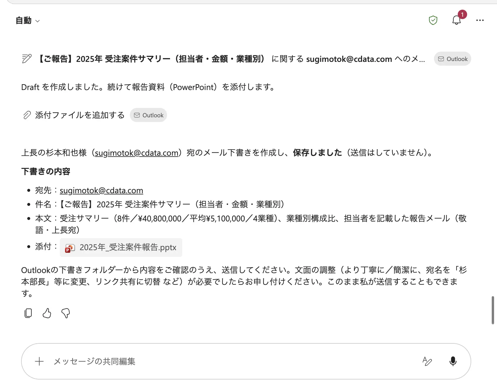 Copilot Cowork でkintone のデータを活用する方法:CData Connect AI × MCP プラグイン連携