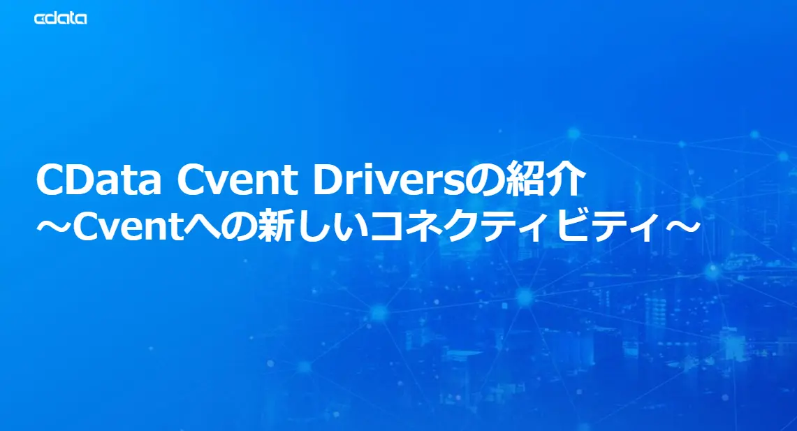 new-connectivity-to-cvent-through-cdata-solutions