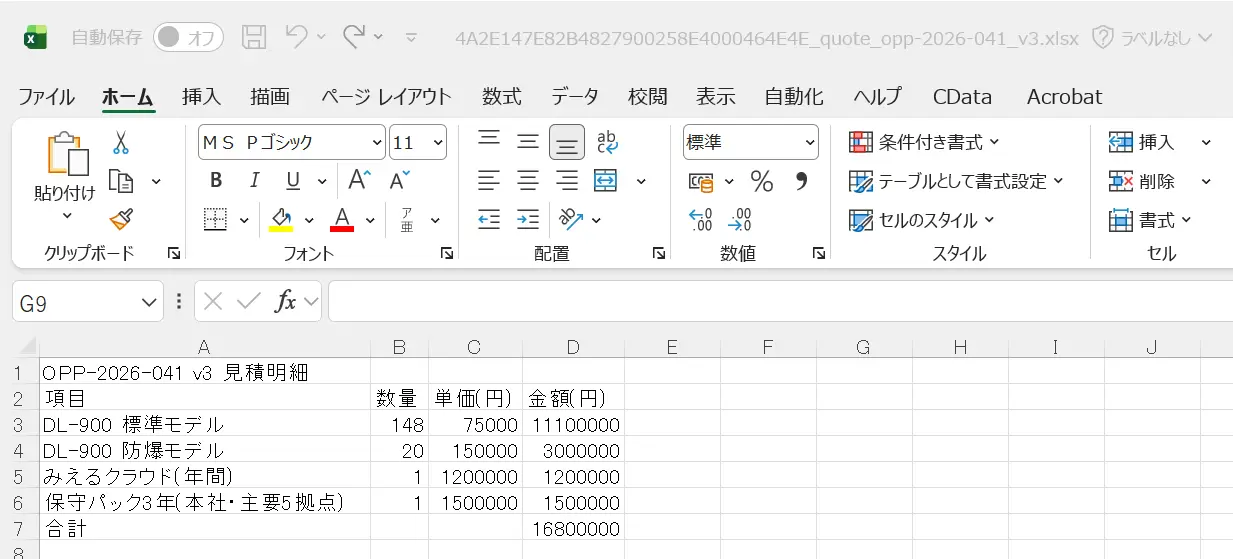 CData Arc で HCL Domino/Notes の添付ファイルを Amazon S3 へ自動転送する