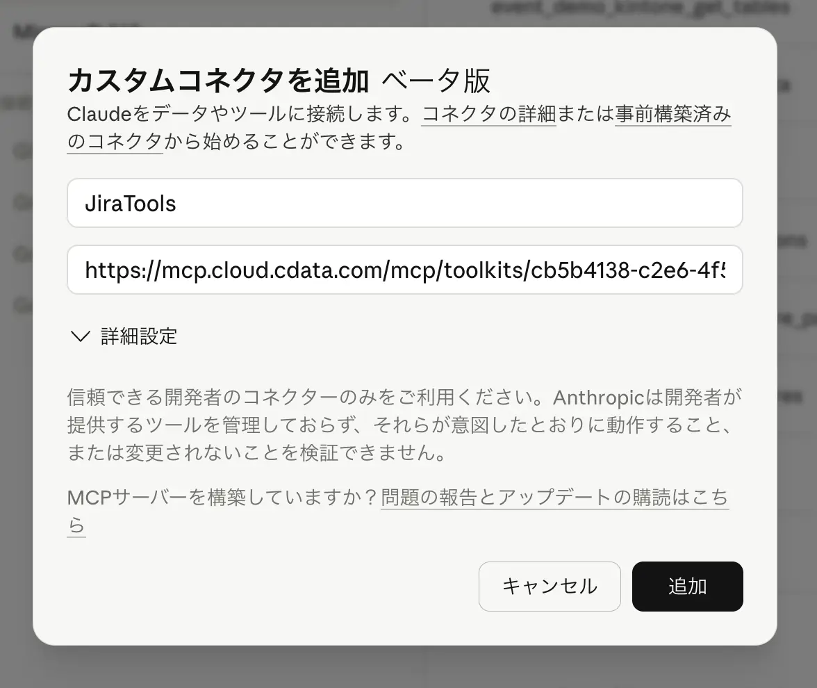 Toolkits 機能がリリースされました! AI エージェントで使えるカスタム MCP ツールを定義・管理