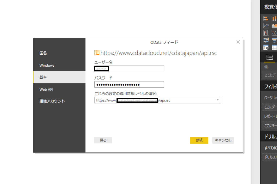f:id:cdatasoftware:20201102171155p:plain