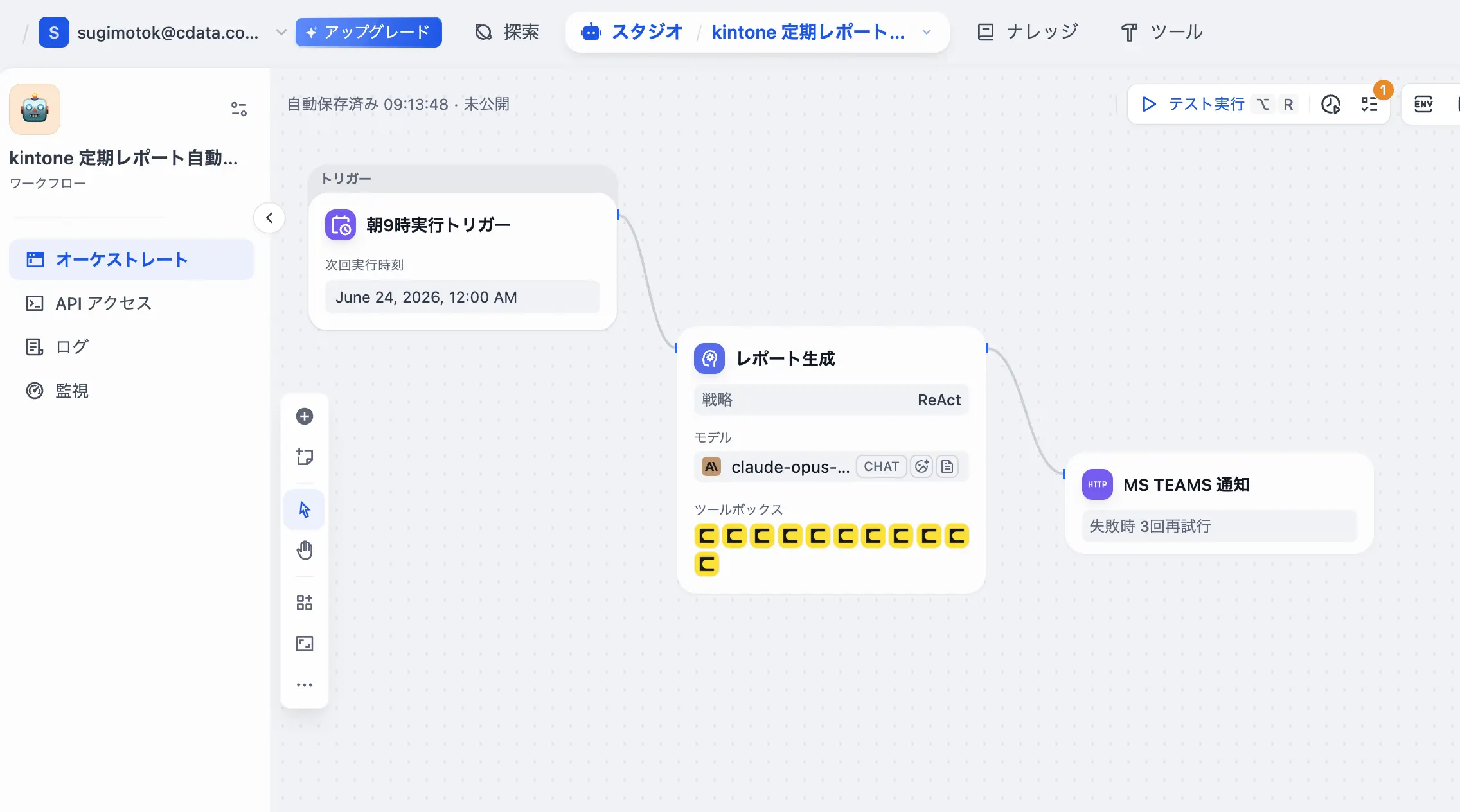 kintone のデータを Dify に繋げる方法:CData Connect AI によるノーコード・AI 連携の手順
