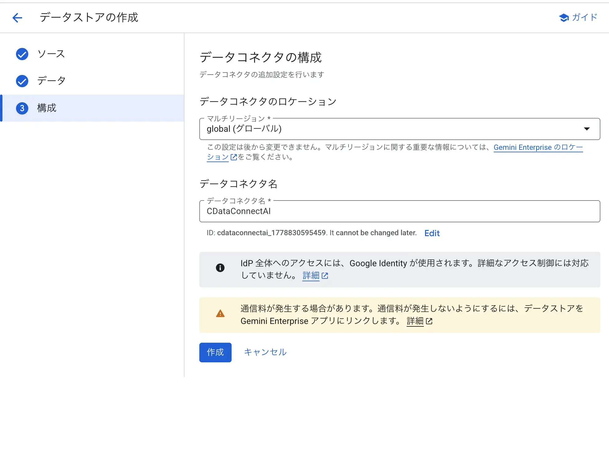 Gemini Enterprise × kintone 連携の方法:CData Connect AI のカスタム MCP サーバー機能を使う
