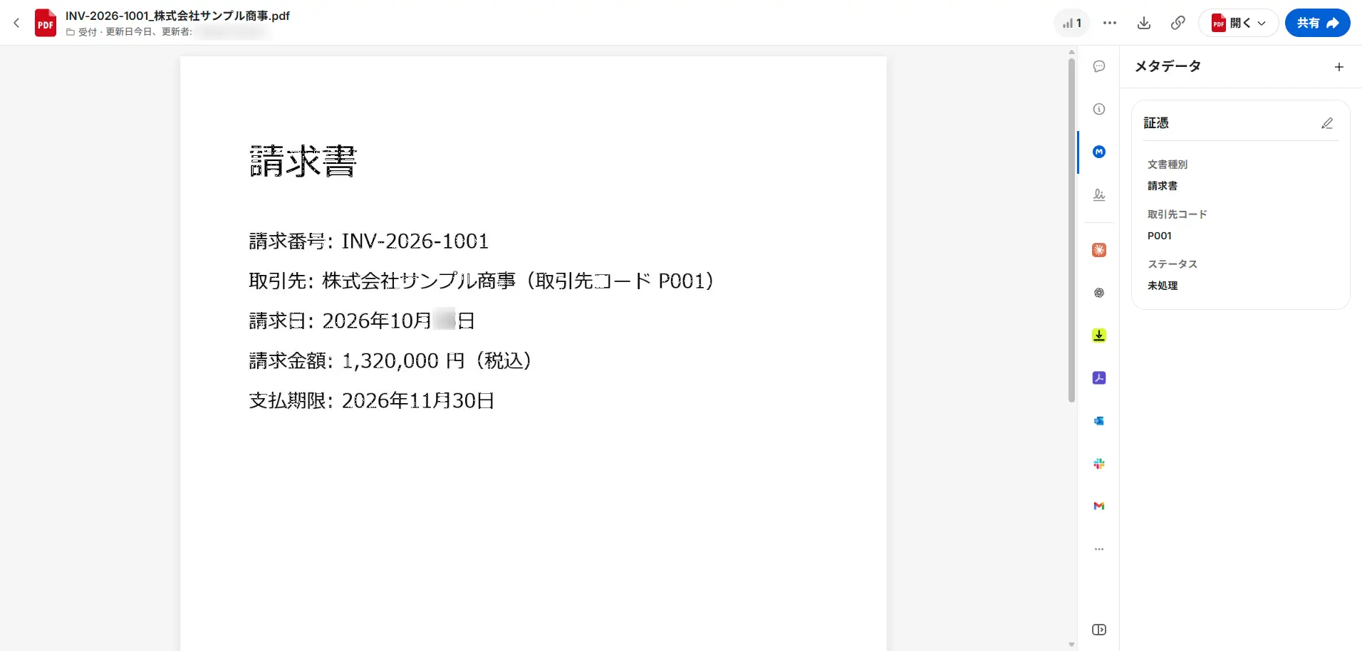 CData Arc の Box 連携
