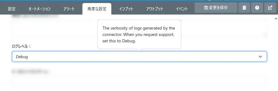 ログレベル
