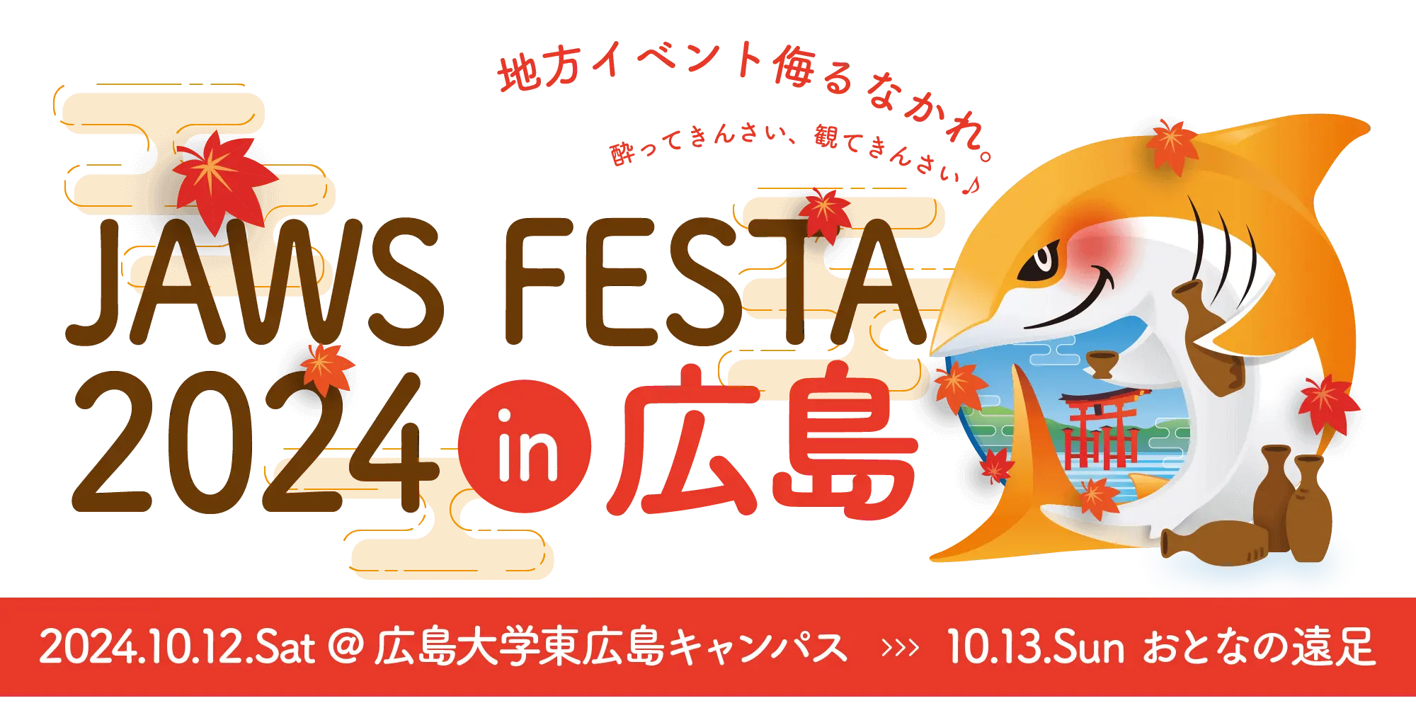 jawsfesta2024