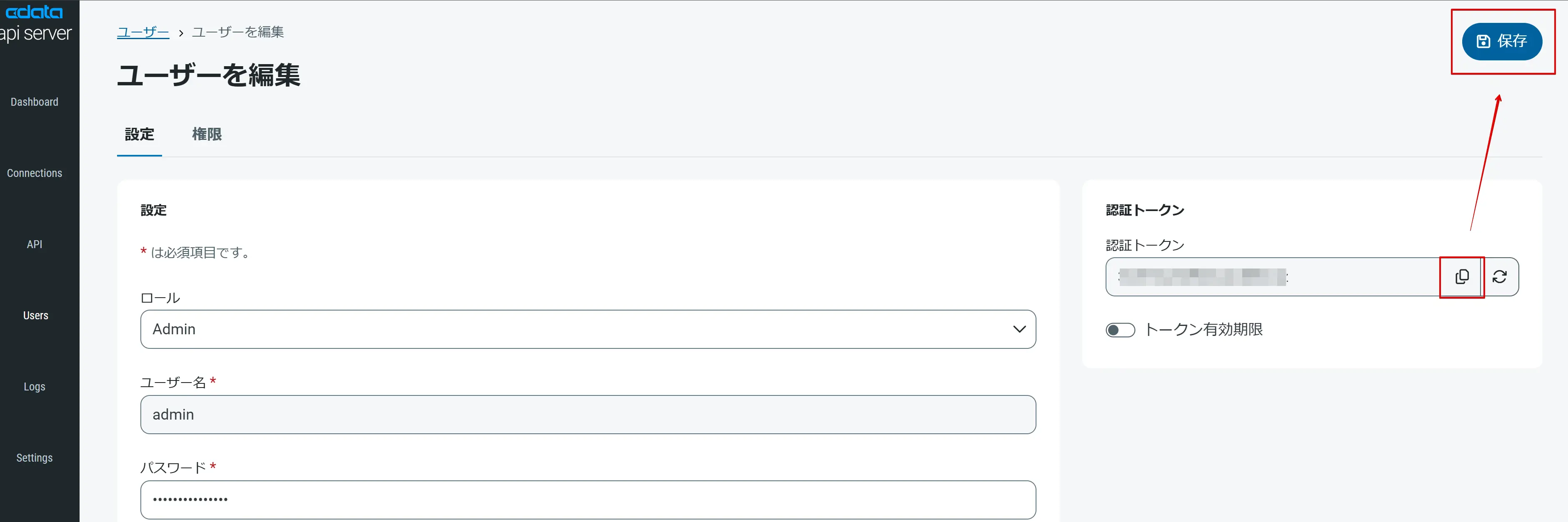 APIServer ユーザーの認証トークン取得