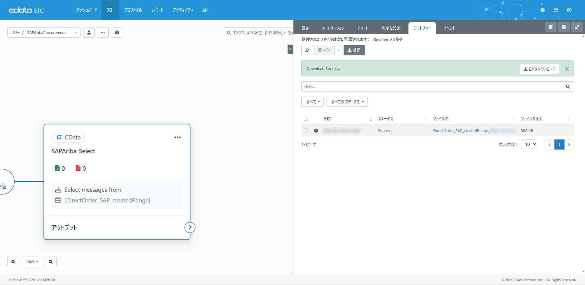 CData コネクタ(SAP Ariba Procurement Driver)