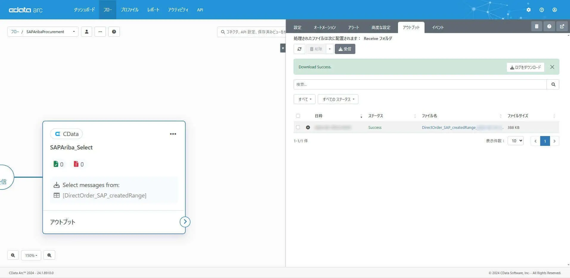 CData コネクタ(SAP Ariba Procurement Driver)