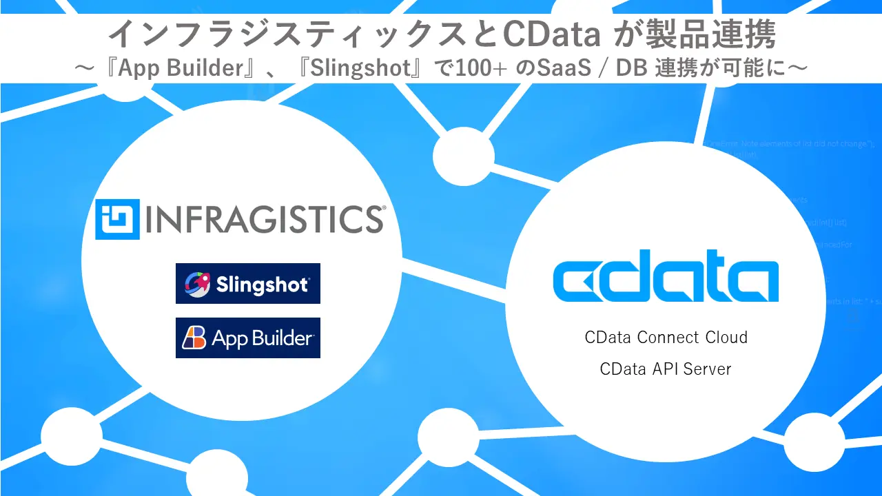 20221129 Ingragistics Slingshot Appbuilder 1