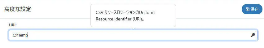 CSV ファイルをデータベースのようにCRUD アクセスする(利用例)