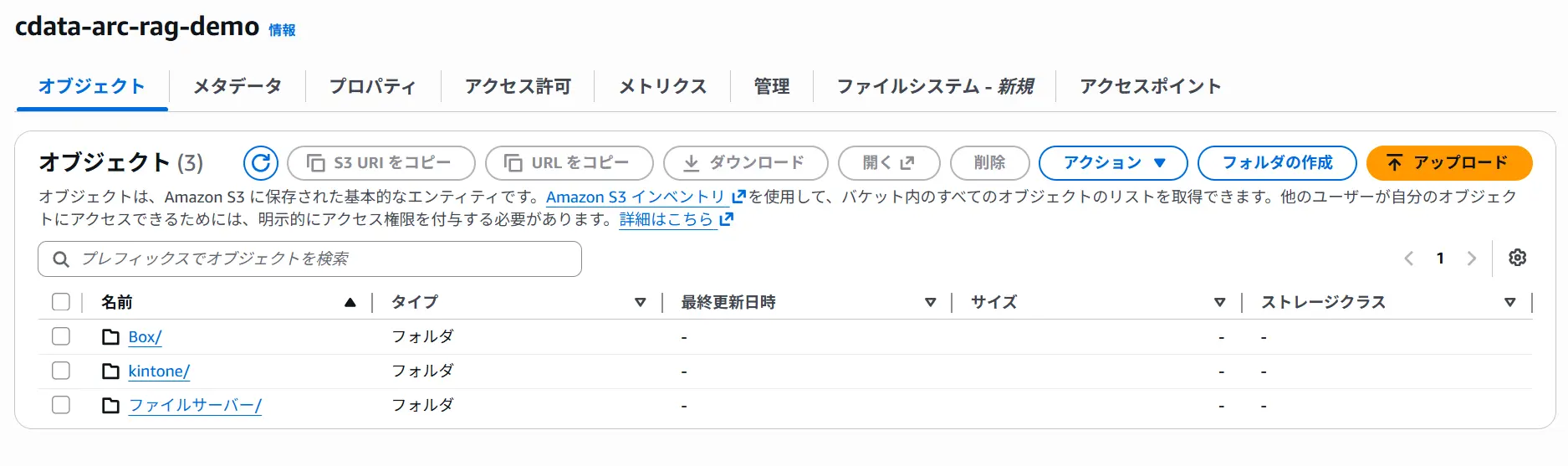 CData Arc × Amazon Bedrock で社内ナレッジ RAG を構築する