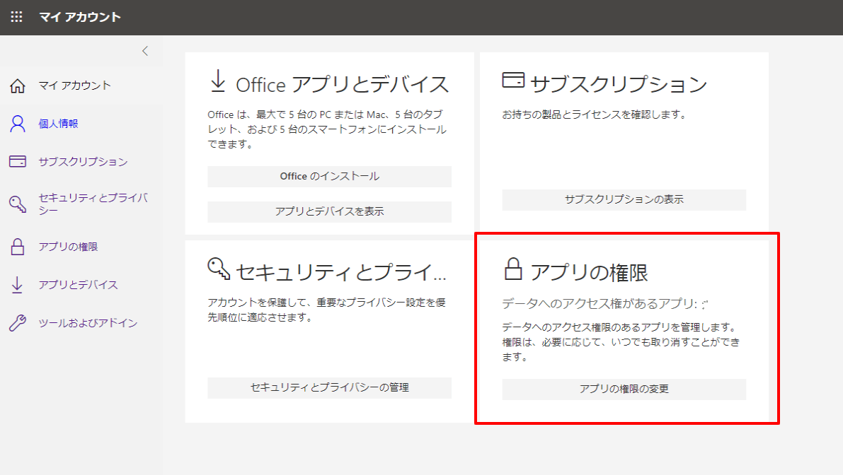 ご確認用ページ エラー発生時の確認方法を教えてください | 導入実績6000社以上の国産